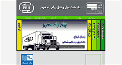 Desktop Screenshot of payamrah.com