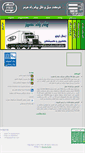 Mobile Screenshot of payamrah.com
