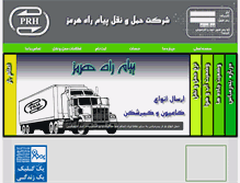 Tablet Screenshot of payamrah.com